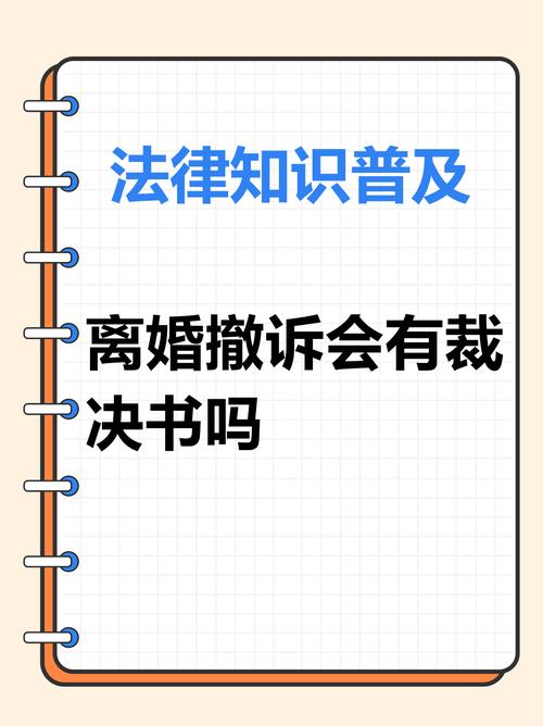 离婚冷静期撤销权(离婚冷静期撤诉需要什么)