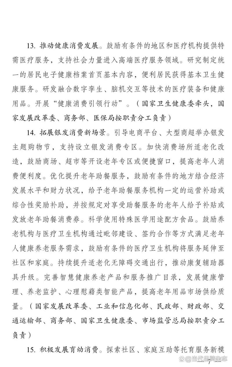 消费新场景培育(消费新场景培育消费新增长点)
