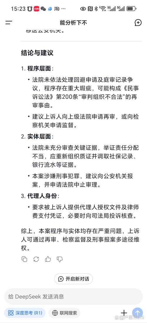 人脸识别第一案(人脸识别第一案裁判文书)
