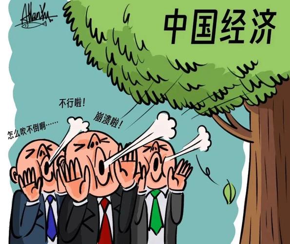 怀旧经济陷阱（经济 陷阱）