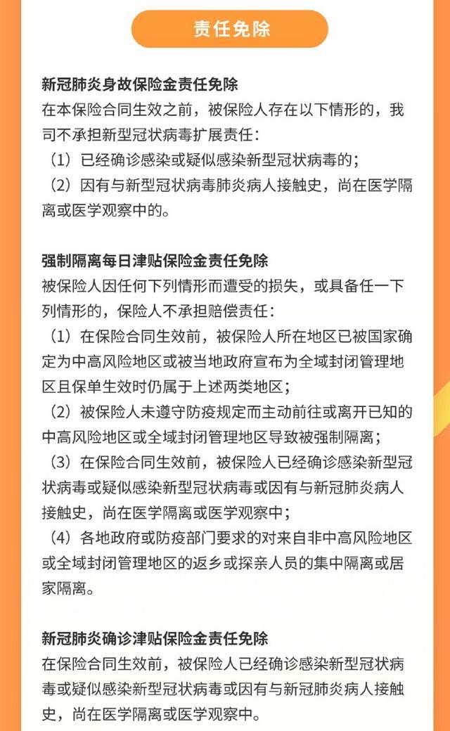 疫情隔离索赔纠纷（疫情隔离索赔纠纷怎么处理）