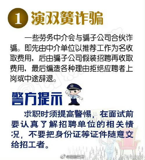 防骗指南(电力交易员招聘防骗指南)