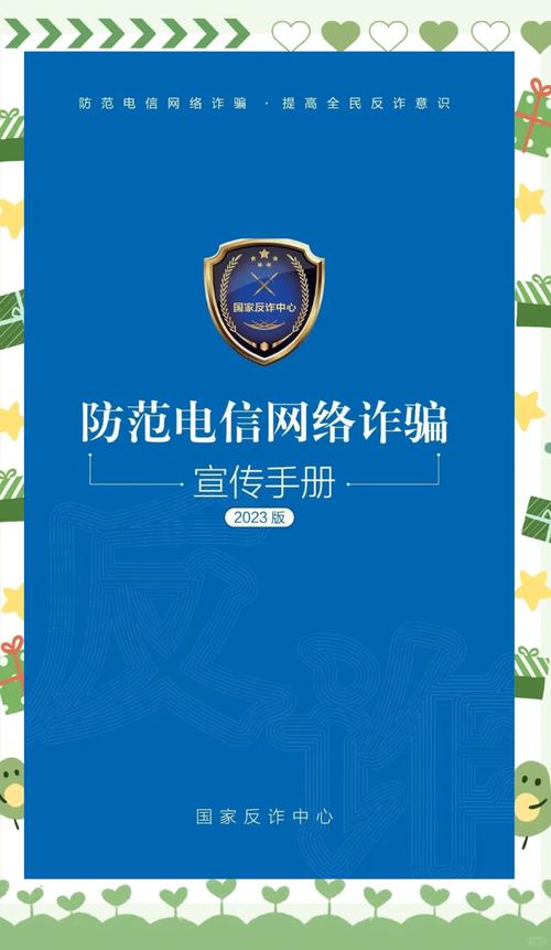 防骗指南(电力交易员招聘防骗指南)