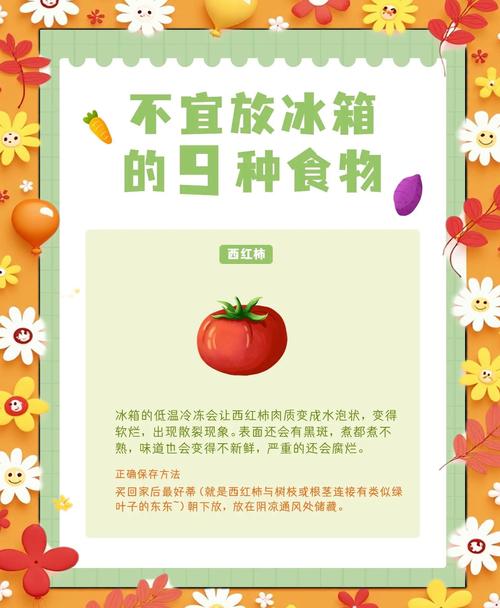 食物保存(食物保存方法和原理)