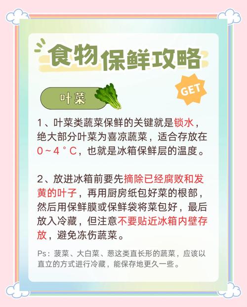 食物保存(食物保存方法和原理)