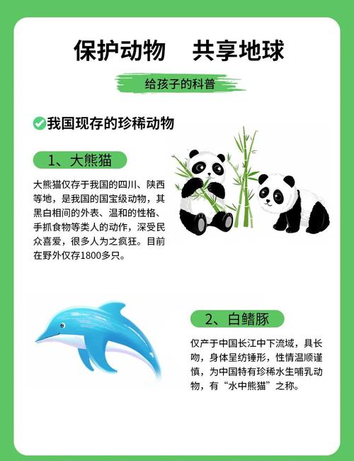 濒危物种(濒危物种的资料)