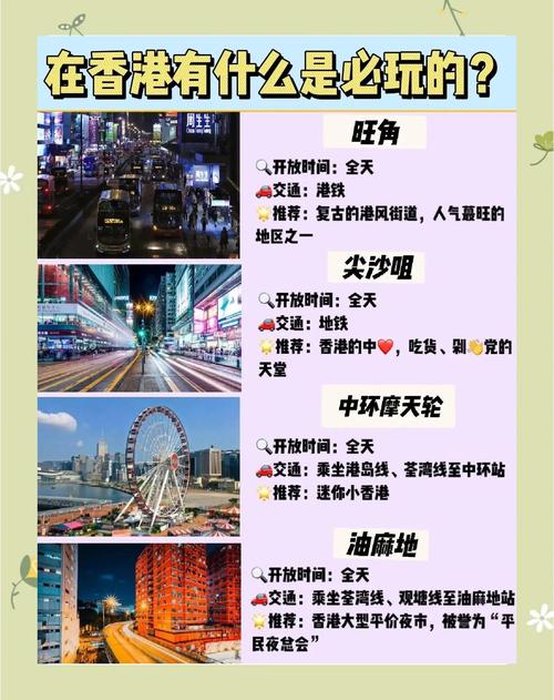 省钱攻略(香港过夜最省钱攻略)