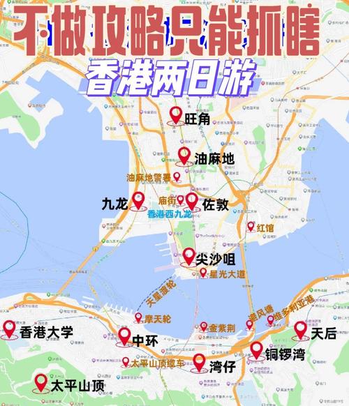 省钱攻略(香港过夜最省钱攻略)