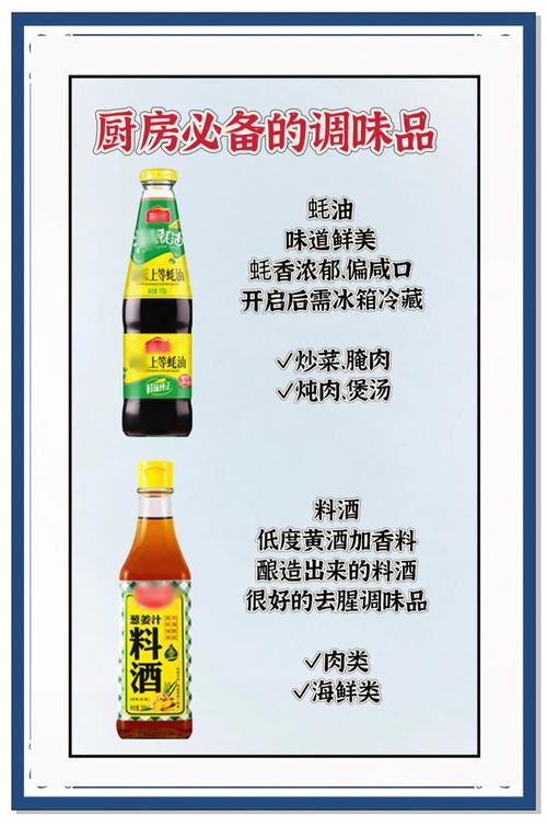 调味品科学(调味品所涉及的化学知识)