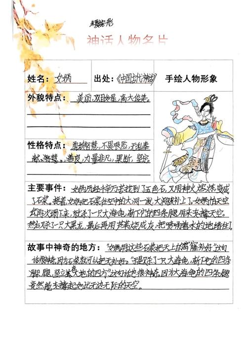 神话传说(神话传说中的人物都是性格单一且行动一成不变的)