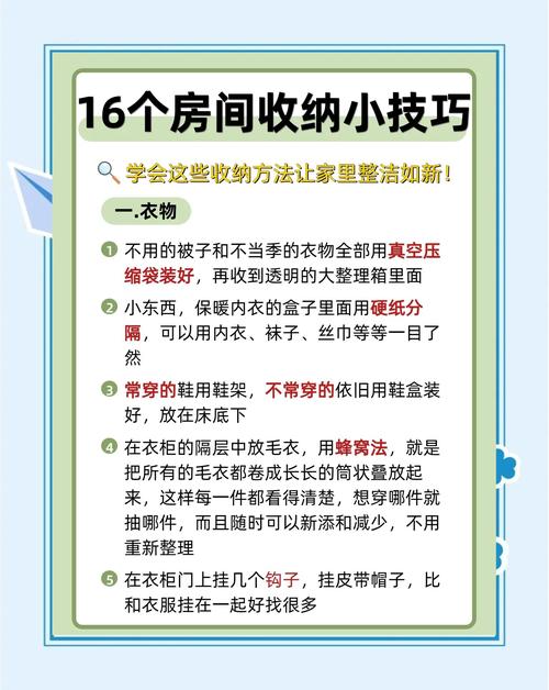 收纳技巧(衣服收纳技巧)