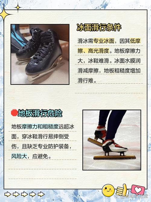 为什么冰是滑的?(为什么冰是滑的答案)