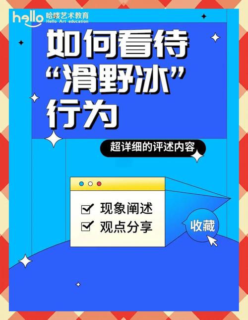 为什么冰是滑的?(为什么冰是滑的答案)
