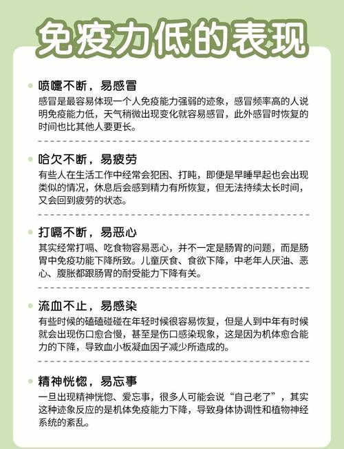 免疫力提升(免疫力提升了身体表现在哪里)