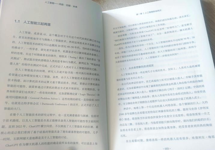 人工智能科普(人工智能科普书籍推荐)