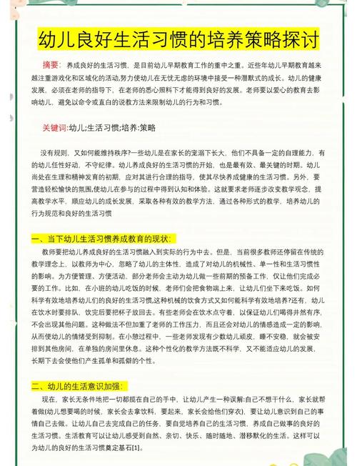 习惯养成(策略养成游戏)