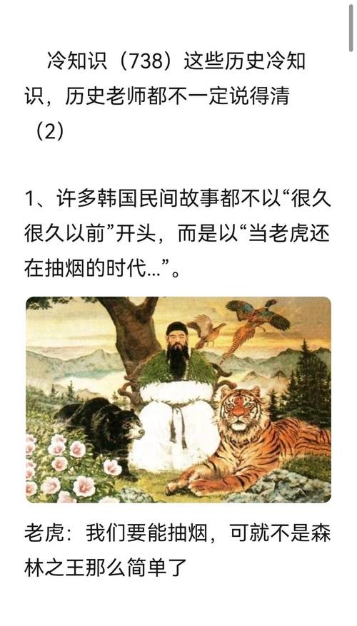 历史冷知识(野史炸裂的历史冷知识)