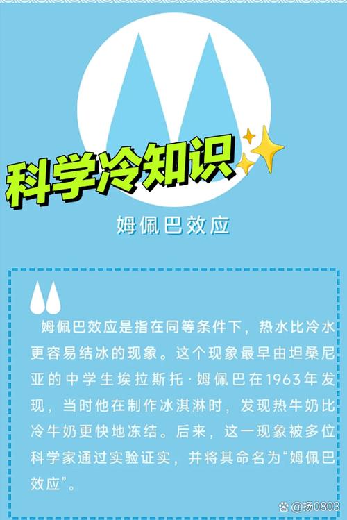 为什么热水结冰更快?(热水为什么结冰比冷水快)