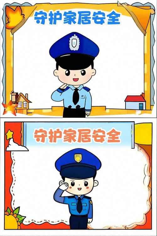 家居安全(假期居家安全)