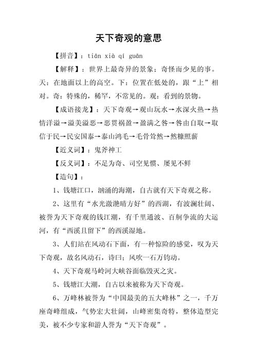 世界奇观(世界奇观翻译)