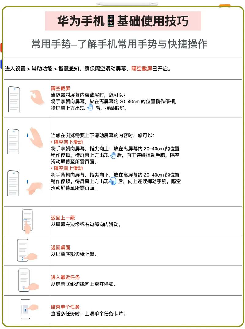 手机使用技巧(手机使用技巧有什么用)