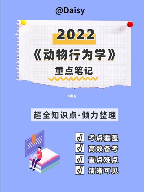动物行为学(动物行为学电子书)