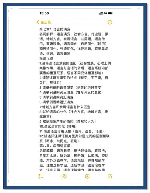 语言演变(语言演变的原因)