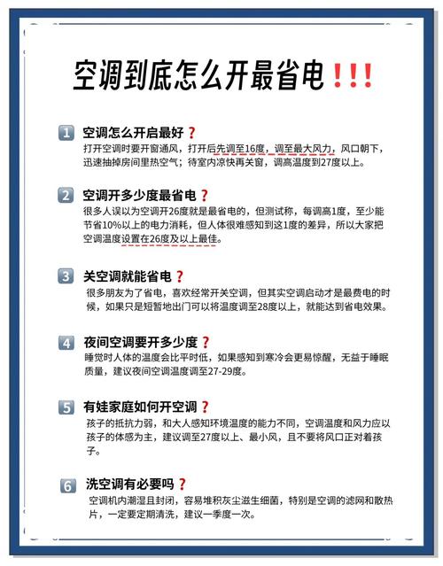 省电妙招(家庭省电的20个妙招)