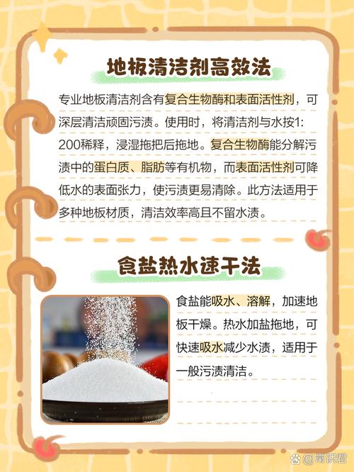清洁小窍门(木地板油污清洁小窍门)