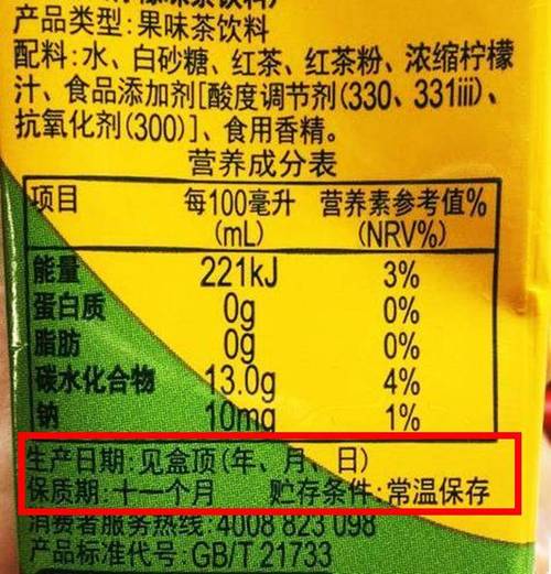 食物保质期(食物保质期快到了可以吃吗)