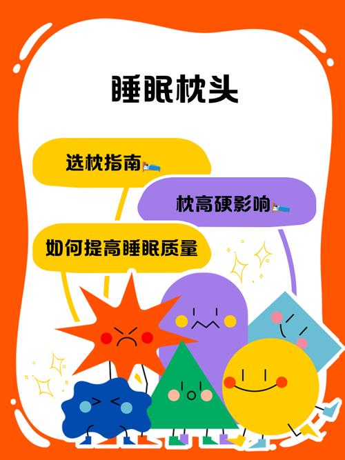 睡眠科学(睡眠科学中枕头适宜高度)