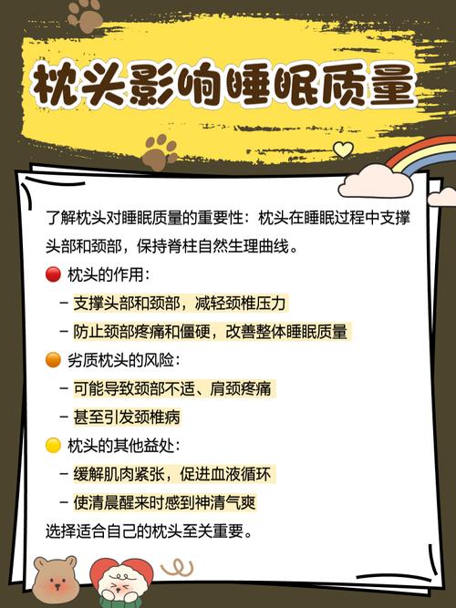 睡眠科学(睡眠科学中枕头适宜高度)