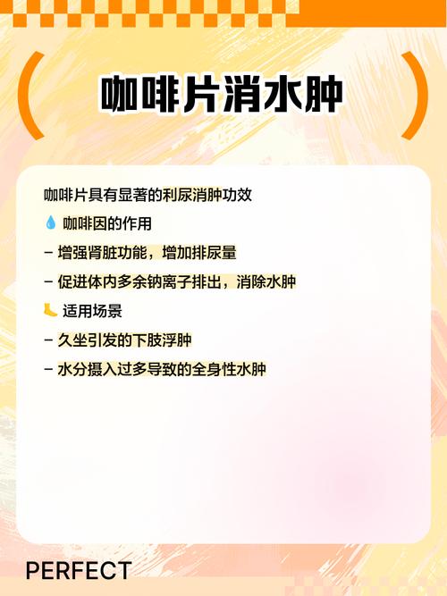 咖啡因作用(咖啡酸片的功能与主治)