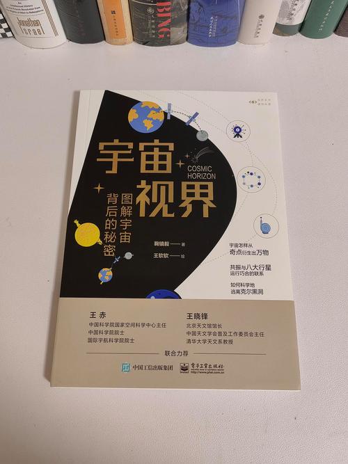 星际旅行(星际旅行者)