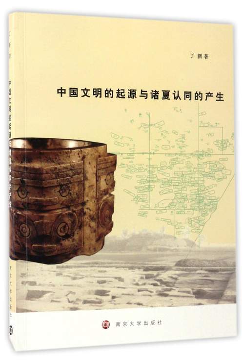 文明起源(文明起源的主要标志)