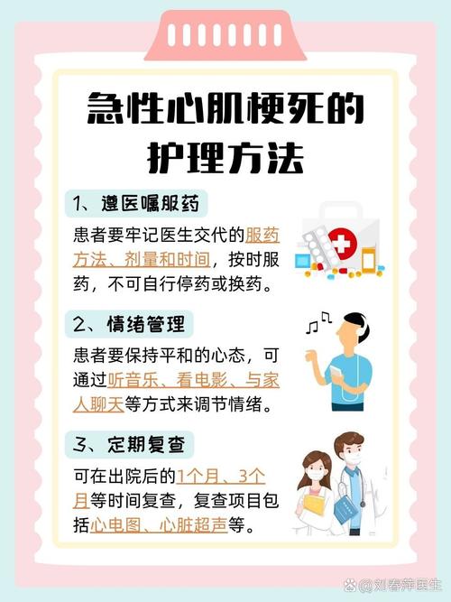 急救常识(心梗急救常识)