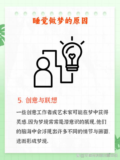 为什么人会做梦?(为什么人会做梦读后感)