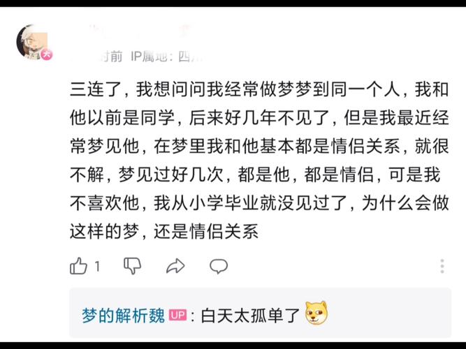 为什么人会做梦?(为什么人会做梦读后感)
