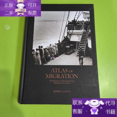 人类迁徙史(人类迁徙史书籍)