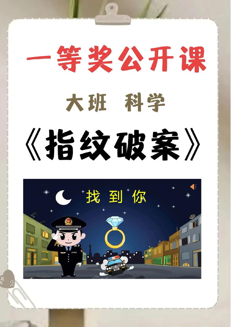 指纹的作用(指纹的作用有哪些至少说六个)
